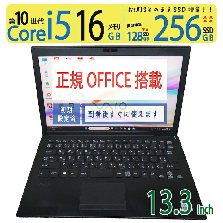 楽天市場】【爆速10世代CPU・16GBメモリ】◇ VAIO Pro PG 13 