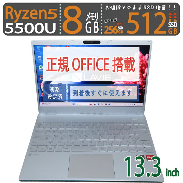 楽天市場】【極上!!超速12CPU・高速CPU】◇ NEC LAVIE N13 PC-N1355DAM 