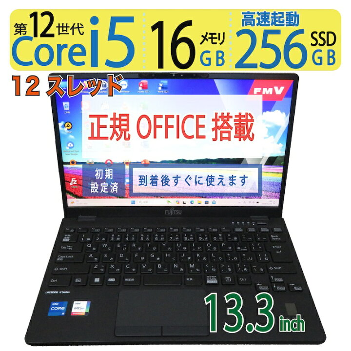 楽天市場】11/29交換予定【第12世代CPUで超高速処理・メモリ大容量 
