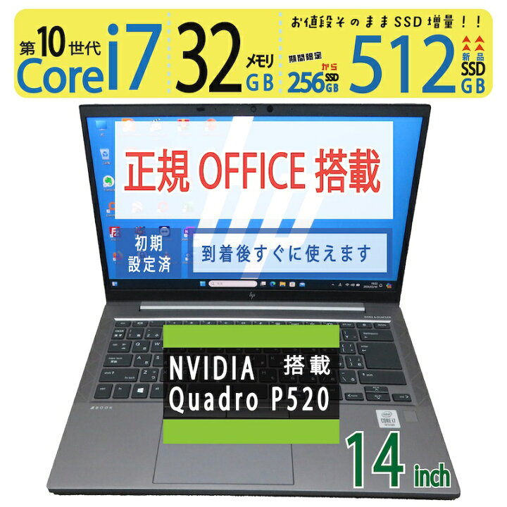 楽天市場】【ワークステーション】◇ HP ZBook Firefly 14 G7 / 14型 