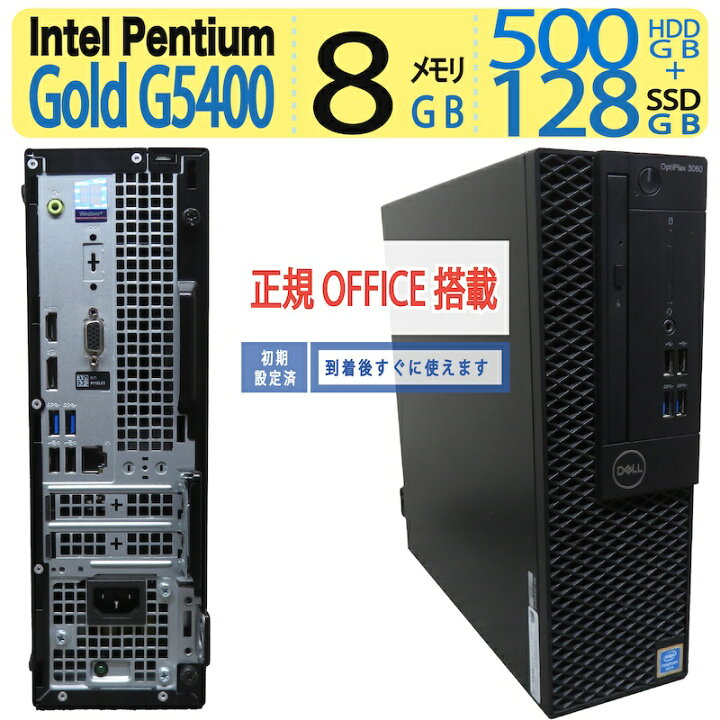 楽天市場】【美品・高速デスクトップ】◇ DELL OptiPlex 3060 SFF◇高 