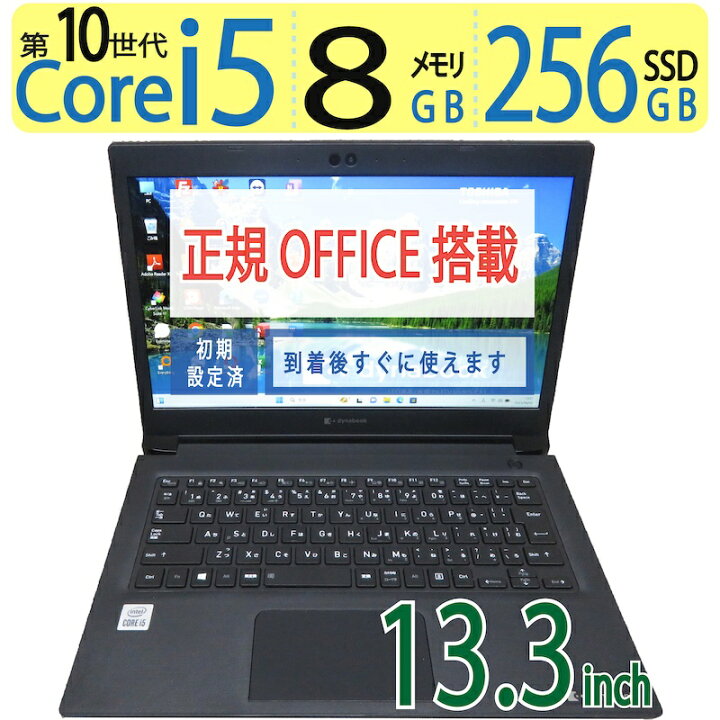 楽天市場】【高速10世代CPU・持ち運び◎】◇ TOSHIBA dynabook S73/FS 