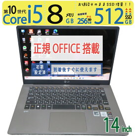 【高速10世代CPU】◆ LG gram 14Z90N / 14型◆ 高性能 Core i5-1035G7 [高速]/高速 新品SSD 512GB / メモリ8GB ◆ Windows 11 Home / Office付到着後すぐに使える 中古良品 win11対応 副業 テレワーク ネット授業