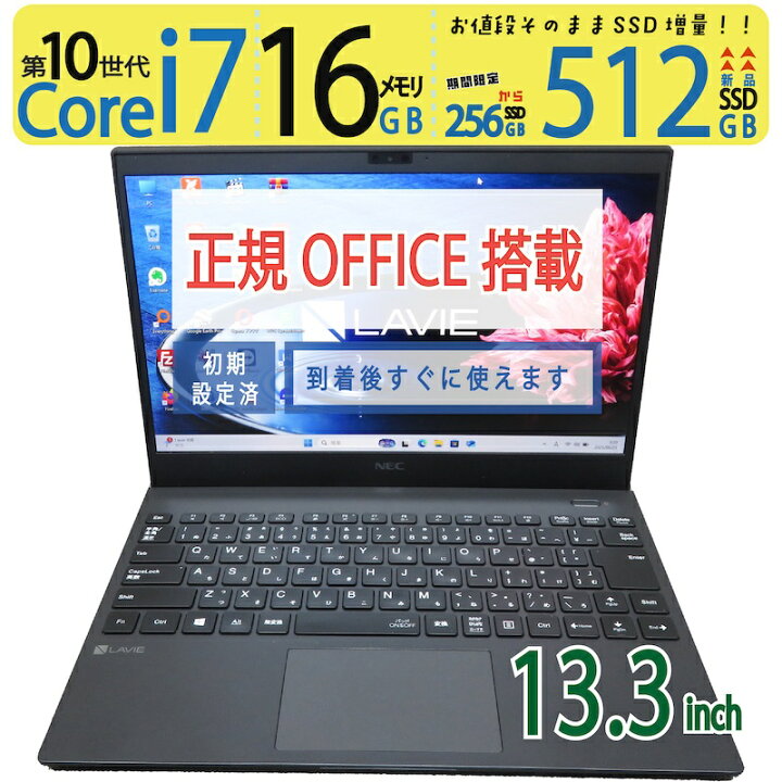 楽天市場】【美品・極上!!超軽超薄・爆速仕様】◇ NEC PC-GN186J4LH 