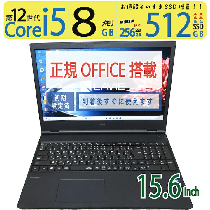 楽天市場】【高速12世代CPU・テンキー搭載】◇ NEC VersaPro VKT44X-J 