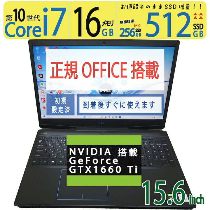楽天市場】【ゲーミングPC】◇ DELL G3 3500 P89F002 / 15.6型◇ 超 
