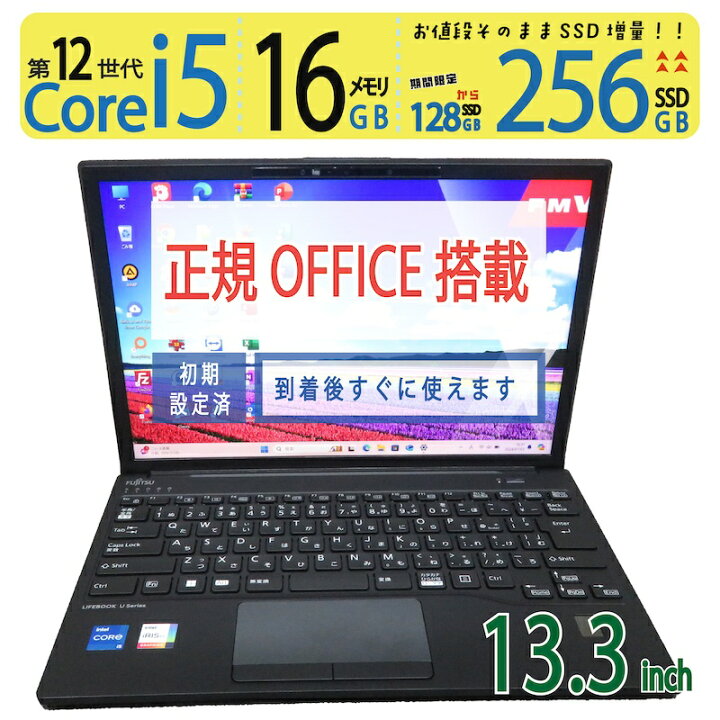楽天市場】【高速12世代CPU・超軽量】◇ FUJITSU LIFEBOOK U9313/M 