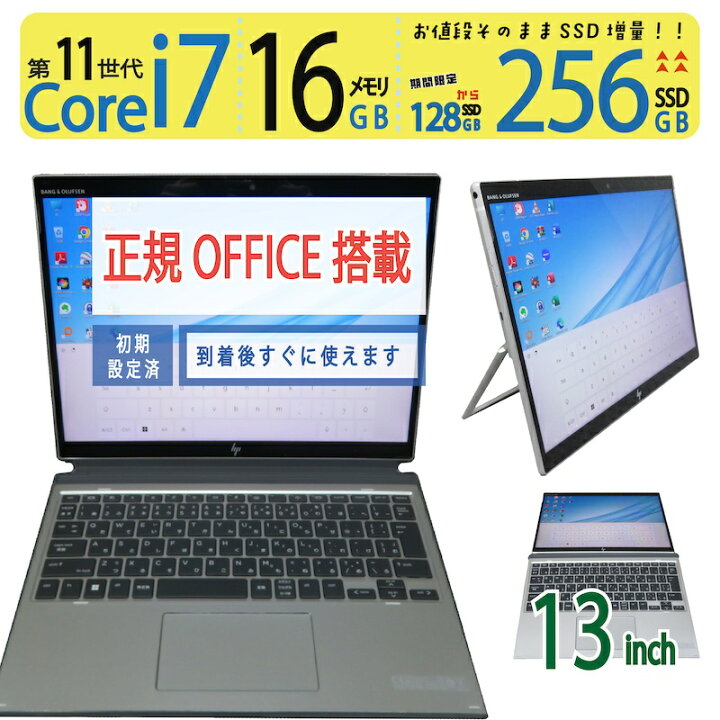 楽天市場】【最短翌日到着・超速11th i7・2in1タッチパネル】◇ HP 