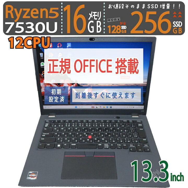 楽天市場】【極上!!2023年モデル・超高速PC】◇ Lenovo ThinkPad L13 