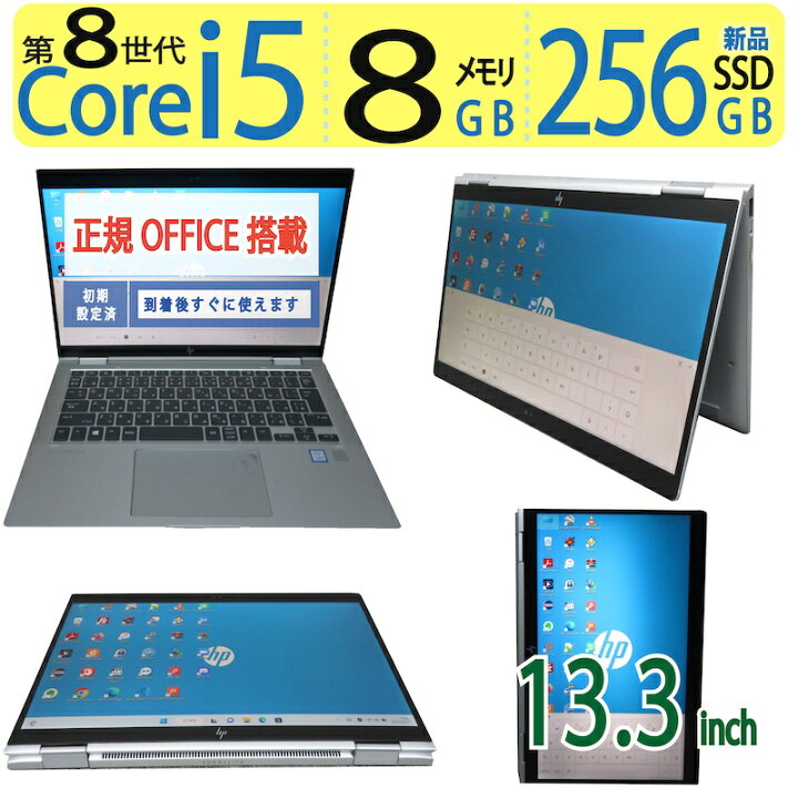 楽天市場】【最短翌日到着・2in1タッチパネル・360°開閉式】◇ HP 
