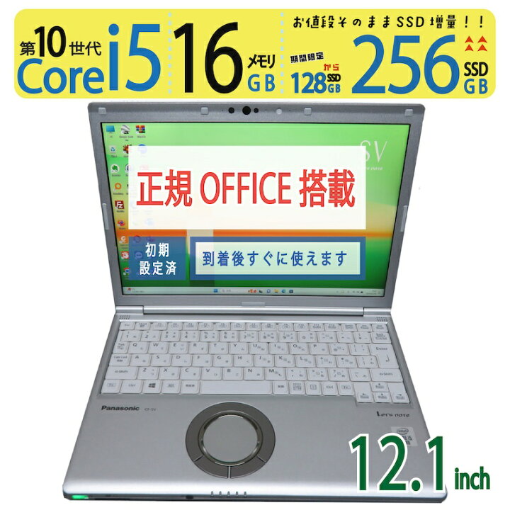 楽天市場】【極上!!超高速PC・レッツノート】◇ Panasonic Let