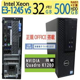 【ワークステーション】◆ DELL Precision Tower 3420 SFF◆ Xeon E3-1245 v5 / 500GB×2 HDD【最短翌日到着・RAID1】 / メモリ32GB◆ NVIDIA Quadro K1200 搭載 ◆ Windows 11 Pro◆3ヶ月保証 最短翌日到着 到着後すぐに使える 中古良品 中古PC 中古