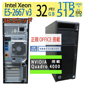 【極上!超速!ワークステーション・CAD・3DCG・映像制作に強い】◆ HP Z440◆ Xeon E5-2667 v3 [高速16スレッド]/高速 新品SSD 512GB+ 1TB HDD / メモリ 32GB◆ NVIDIA Quadro 4000 搭載 ◆ Windows 11 Pro / Office付◆3ヶ月保証 ◆win11対応 中古PC 中古