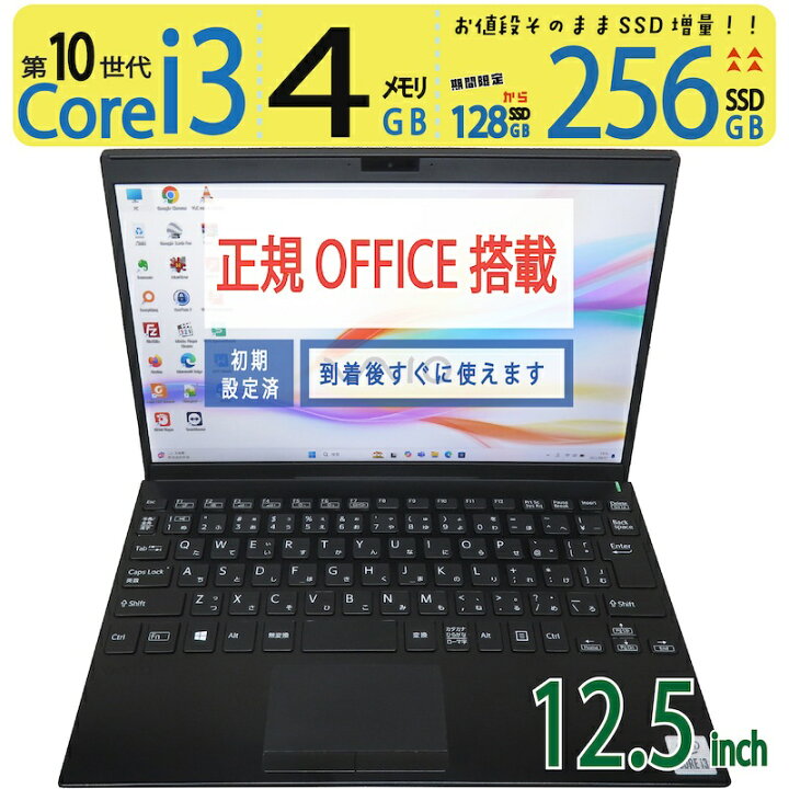 楽天市場】【超軽量・10世代CPU・持ち運び◎】◇ VAIO SX12 VJS122C11N 