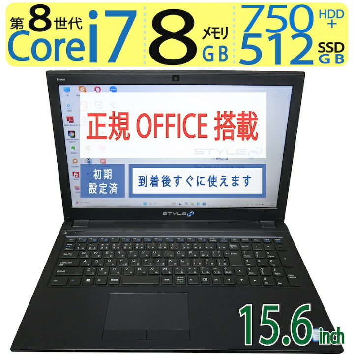 楽天市場】【美品・高性能 i7・大容量】◇ iiyama STYLE N750WU / 15.6 
