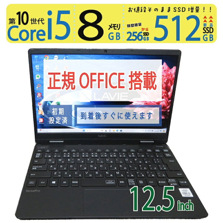 楽天市場】【超軽超薄】◇ NEC VersaPro UltraLite タイプVC PC 