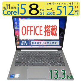 【極上!!高速11世代CPU・大容量SSD・】◆ Lenovo ThinkBook 13s G2 ITL / 13.3型◆超高速 Core i5-1135G7 [11世代 i5] /高速起動 512GB SSD /大容量メモリ 8GB ◆最新 Windows 11 Home / Office◆ win11対応 中古PC