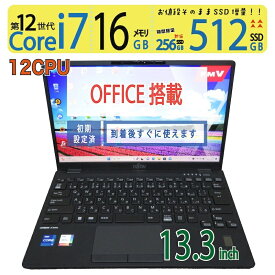 【神速12世代12CPU・16GBメモリ】◆ FUJITSU LIFEBOOK U9312/J / 13.3型◆高速12CPU i7-1265U /高速 512GB SSD/メモリ16GB ◆ Windows 11 Pro/ Office付◆3ヶ月保証 ◆win11対応 ACアダプター付 中古PC 中古ノート すぐに使える 11月限定ポイント還元