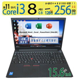 【最短翌日到着・高速11世代CPU・テンキー搭載】◆Lenovo ThinkPad E15 Gen 2/ 15.6型◆超高速Core i5-1135G7/高速256GB SSD/メモリ8GB ◆Windows 11 Pro/ microsoft Office◆3ヶ月保証 到着後すぐに使える 中古良品 ACアダプター付き