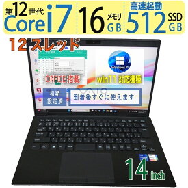 【極上至高スペック　超速PC】◆ VAIO Pro PK VJPK228003410 / 14型◆高性能 Core i7-1255U /高速 512GB SSD /メモリ 16GB ◆ win11 / Office◆3ヶ月保証 win11対応 中古PC 中古ノートパソコン 中古パソコン windows11 office付き
