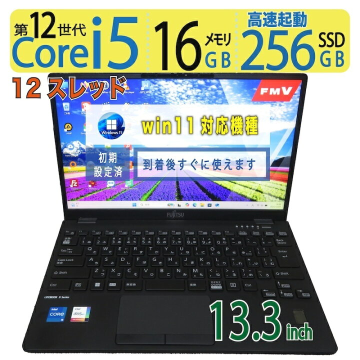 楽天市場】【美品 極上 12世代CPU】◇ FUJITSU LIFEBOOK U9312 / 13.3 