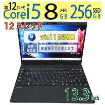 楽天市場】core i5 13.3 256gb office 8gbの通販