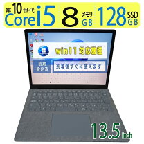 楽天市場】surface laptop 3 中古の通販