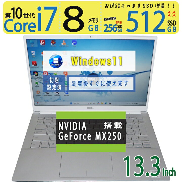 楽天市場】2/25 交換【美品・極上!!超強力PC】◇ DELL Inspiron 7391 