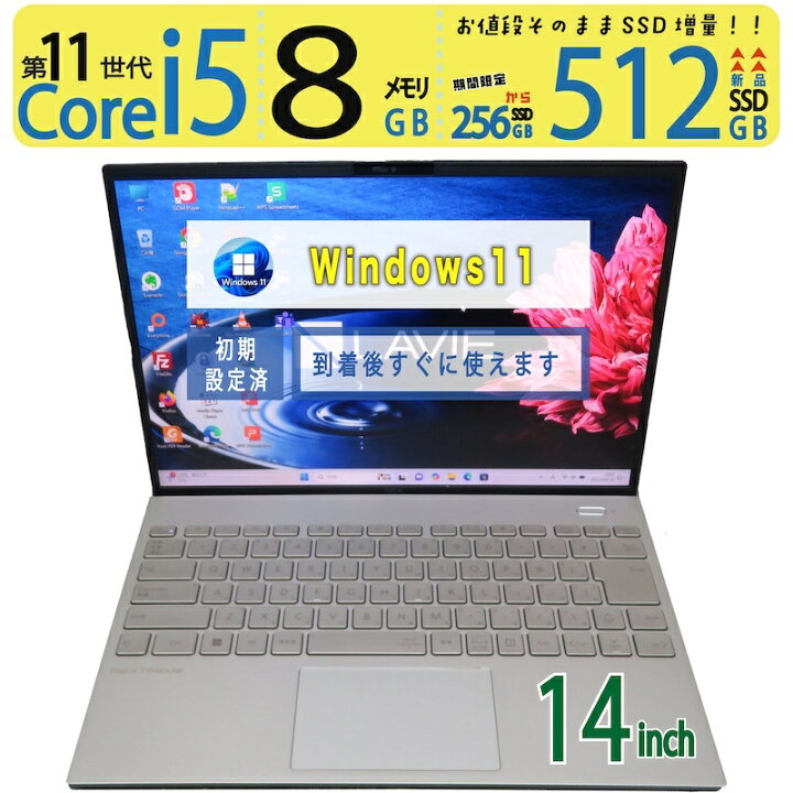 楽天市場】【美品 極上 超軽超薄】◇ NEC LAVIE NEXTREME Carbon XC550 