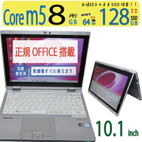 楽天市場】中古 レッツノート 10．1型の通販