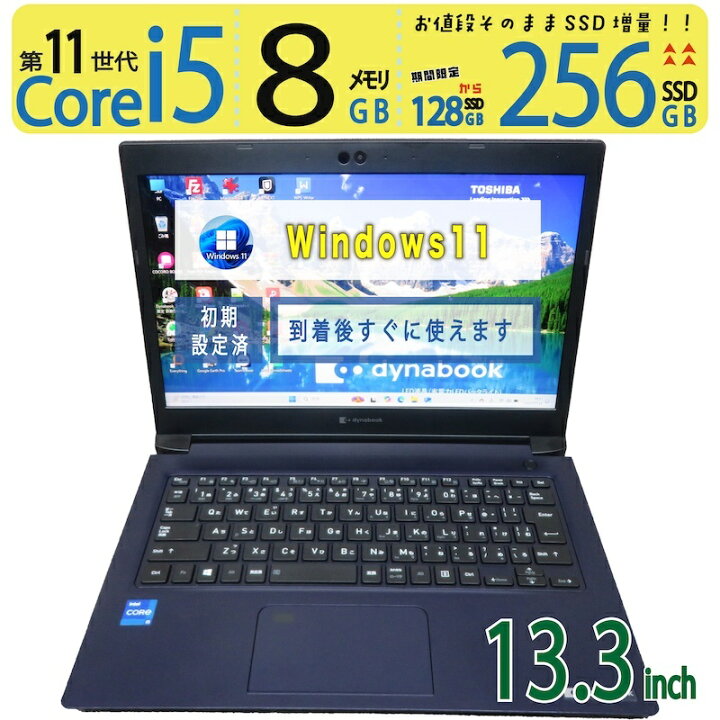 楽天市場】【美品極上 超強PC】◇ TOSHIBA dynabook SCX73/PLE 