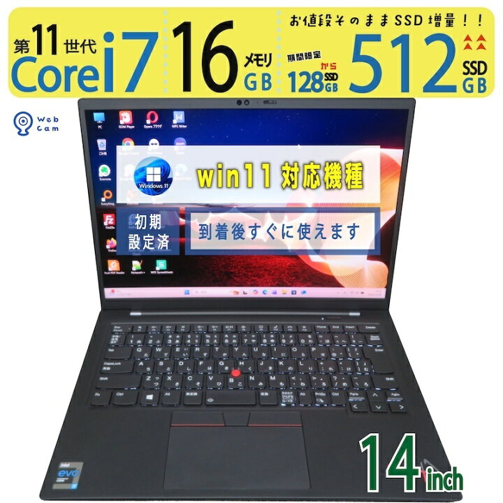 楽天市場】【美品・超速PC極上】◇ Lenovo ThinkPad X1 Carbon Gen 9 