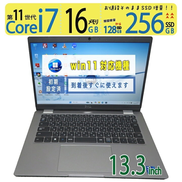 楽天市場】中古｜DELL Latitude 5320｜13.3型｜Core i7-1185G7 第11 