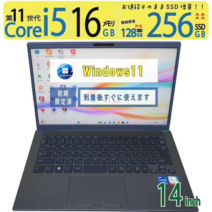 楽天市場】【極上!!超強力PC】◇ VAIO Pro BK（VJBK11） / 14型◇超速 