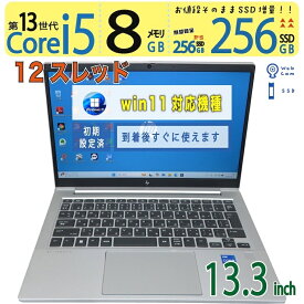 中古｜HP EliteBook 630 G10｜13.3型｜Core i5-1335U 第13世代 i5 12スレッド｜メモリ8GB｜SSD256GB｜最新 Windows 11 Pro｜Office｜ノートパソコン 中古 保証期間付き｜ノートPC 中古PC｜ビジネスノート｜win11対応｜薄型 持ち運び 在宅勤務 テレワーク 仕事用 学習用