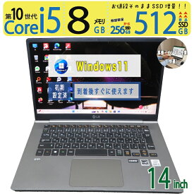 【極上 超高速PC 超軽薄】◆ LG gram 14Z995 / 14型◆超高速 Core i5-10210U [第10世代 i5] /高速起動 新品SSD 512GB /大容量メモリ 8GB ◆最新 Windows 11 Home / Office