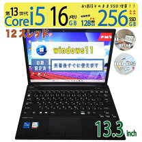 楽天市場】富士通 lifebook 13．3の通販