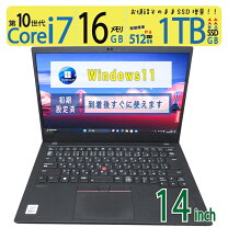 楽天市場】ssd 1tb（シリーズThinkPad（Lenovo））の通販