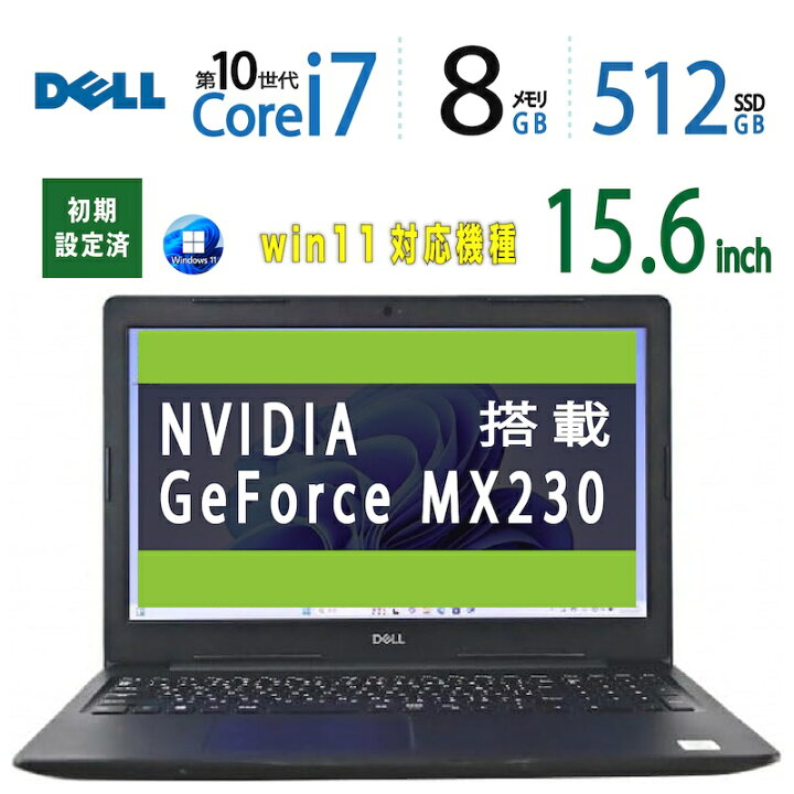 楽天市場】中古｜DELL Vostro 3591｜15.6型｜Core i7-1065G7 第10世代 