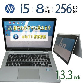 中古｜HP EliteBook x360 1030 G2｜13.3型｜Core i5｜メモリ8GB｜SSD256GB｜最新 Windows 11 Pro｜Office｜2in1 タッチパネル｜ノートパソコン 中古 保証期間付き｜ノートPC 中古PC｜高性能 モバイルノート｜薄型 持ち運び 在宅勤務 仕事用 学習用