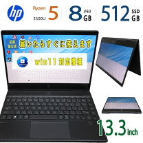 楽天市場】hp envy x360 13（ノートPC｜パソコン）：パソコン・周辺 