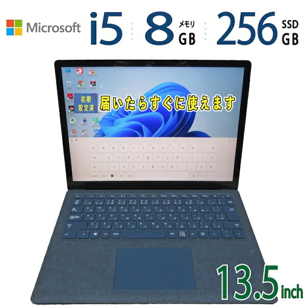 中古｜Microsoft Surface Laptop 1769｜13.5型｜Core i5｜メモリ 8GB｜SSD 256GB｜Windows 11 Pro｜Office｜タッチパネル対応｜Surface 中古｜モバイルノート｜持ち運び 在宅勤務 学習用 資料作成