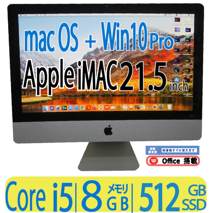 楽天市場】◇◇ iMac 21.5インチ 究極PC◇PC1台で、ダブル macOS  