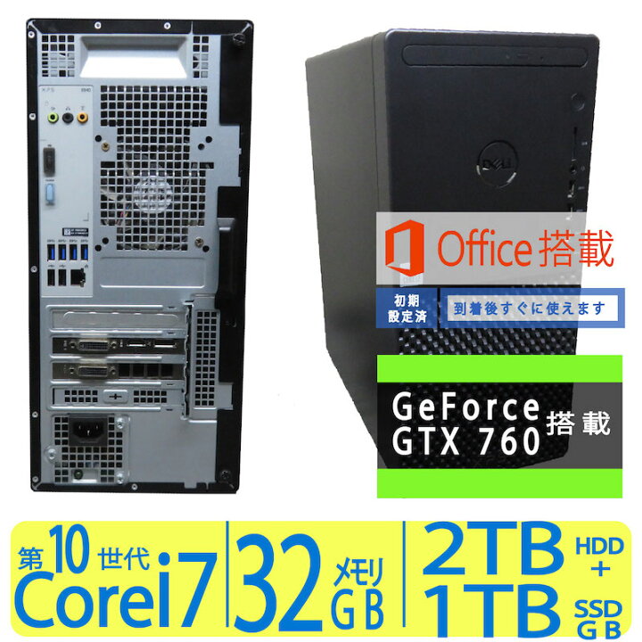 楽天市場】【ゲーミングPC】◇ DELL XPS 8940◇ Core i7-10700/ メモリ 
