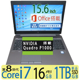 【 3Dゲーム開発やグラッフィック設計にも◎ 】◆NVIDIA Quadro P1000◆良品 HP ZBook 15 G5 Mobile Workstation◆ 高性能Core i7-8750H / メモリ16GB / 新品SSD 1TB ◆ Windows 11 Pro◆ms Office付◆15.6型 ◆10キー◆3ヶ月保証 テンキー