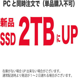 y Piws zSSD 2TBɕύX {̂ƓwSSDݒv܂BuSSD݂ĂقvłBjy128GB  2TBz*ƂɒʏzvX1`2cƓv܂B*SSDKiɂ