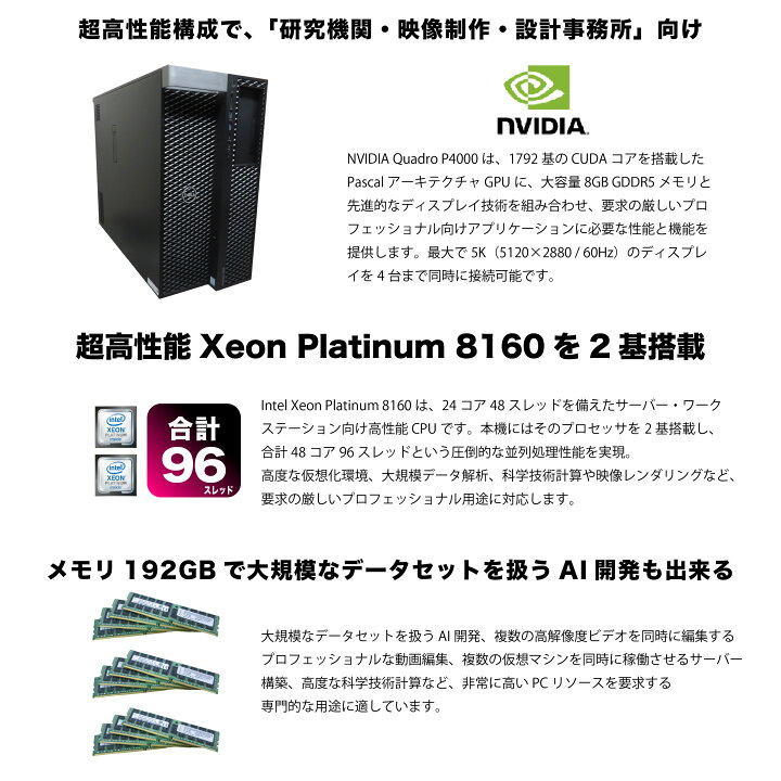 楽天市場】【最強 96スレッド Dell T7920・ワークステーション 