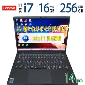 【残り1台 超高速PC】訳あり特価◆ Lenovo ThinkPad X1 Carbon Gen 9 / 14型◆超高速 Core i7-1165G7 [第11世代 i7] /高速起動 新品SSD256GB /大容量メモリ 16GB ◆最新 Windows 11 Pro / Office◆ win11対応 中古PC