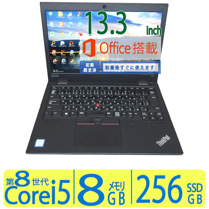楽天市場】◇良品 Lenovo ThinkPad L390 ◇Core i5-8265U 8CPU  