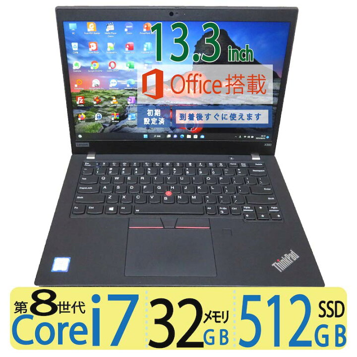 楽天市場】【大人気機種メモリ32GB】◇ 良品 Lenovo ThinkPad X390 